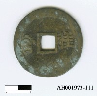 藏品(清聖祖「康熙通寶」)的圖片